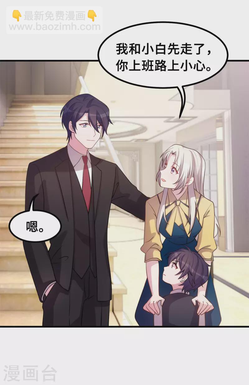 第175话 想让小白换个姓12