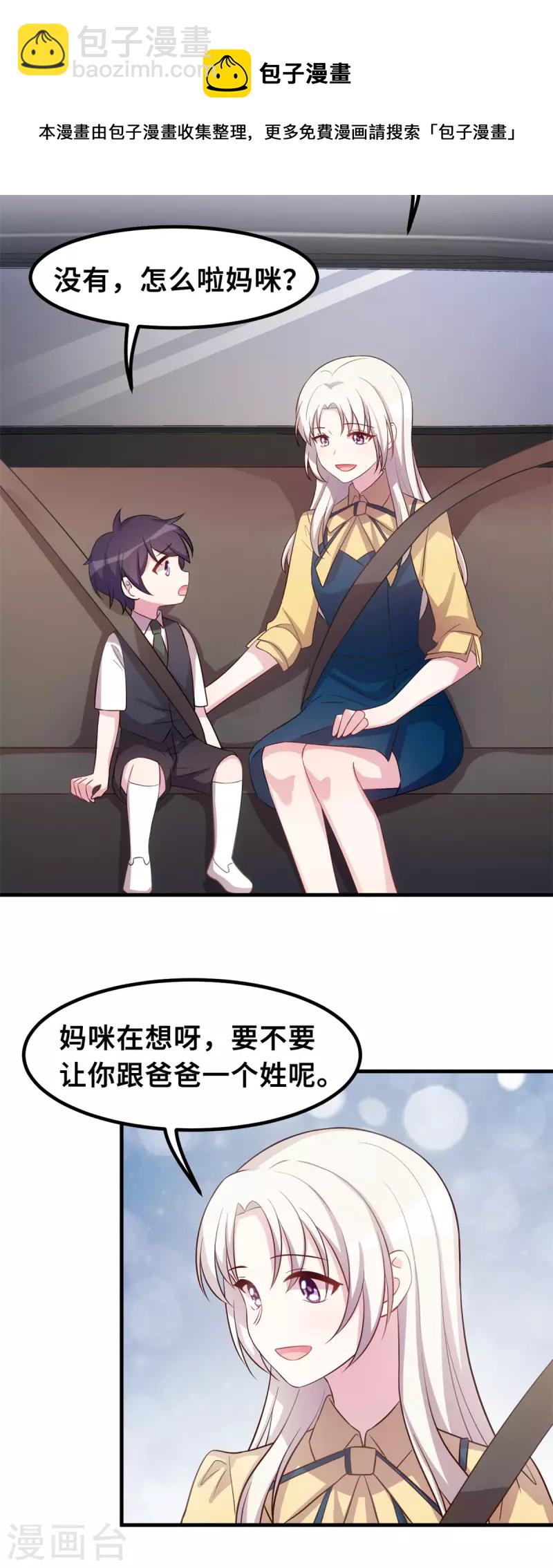 第175话 想让小白换个姓15