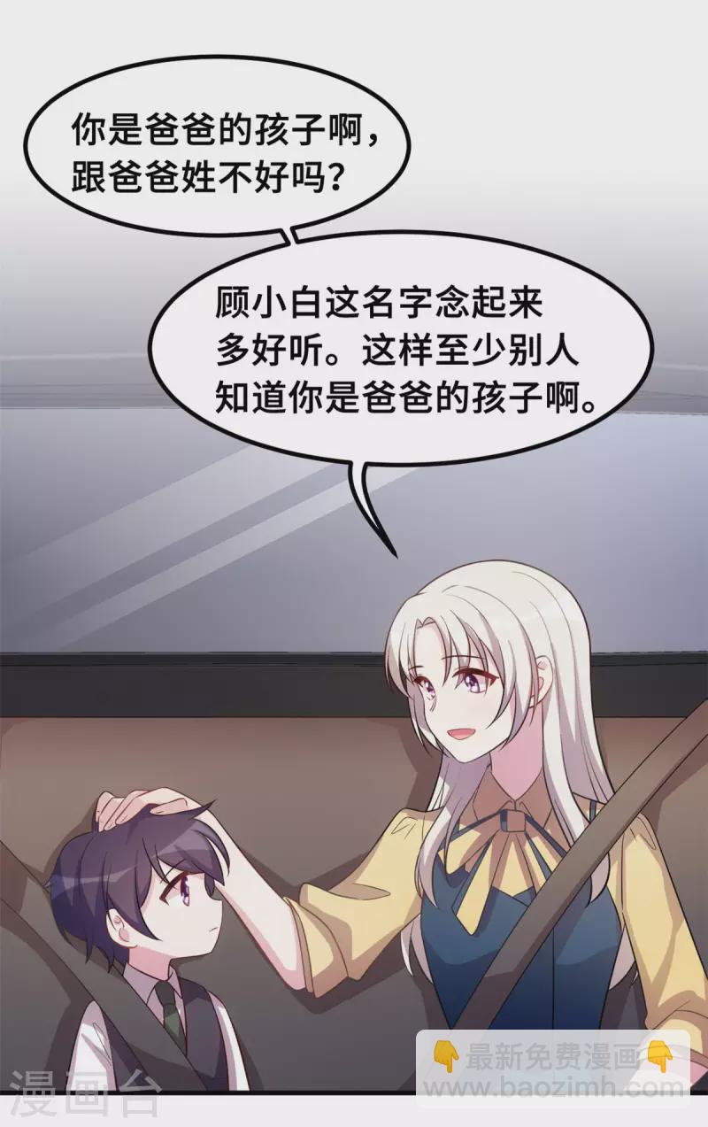 第175话 想让小白换个姓17