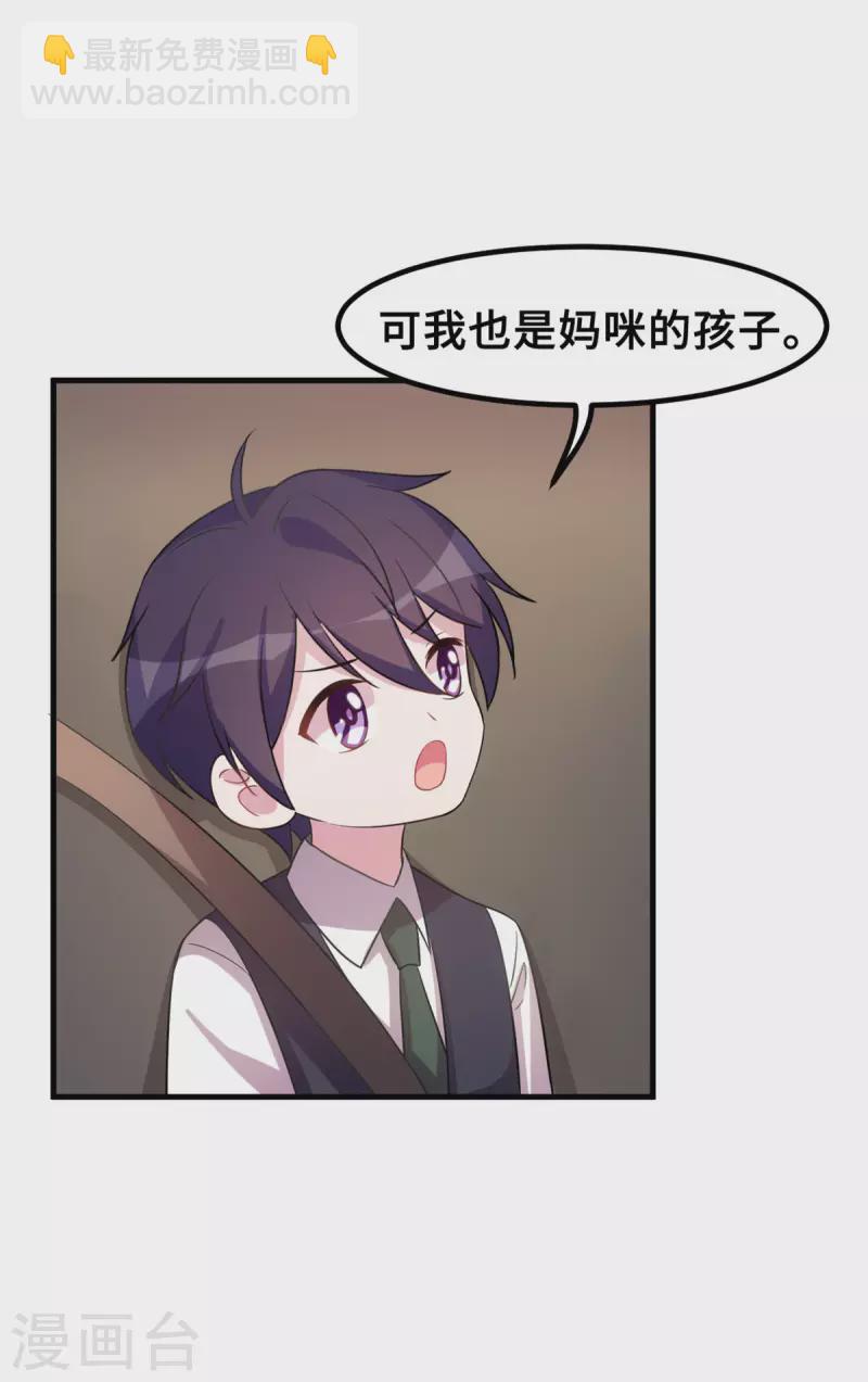第175话 想让小白换个姓18