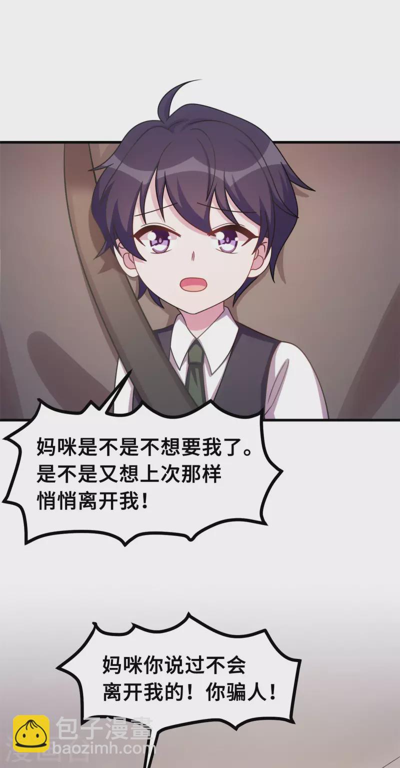 第175话 想让小白换个姓19
