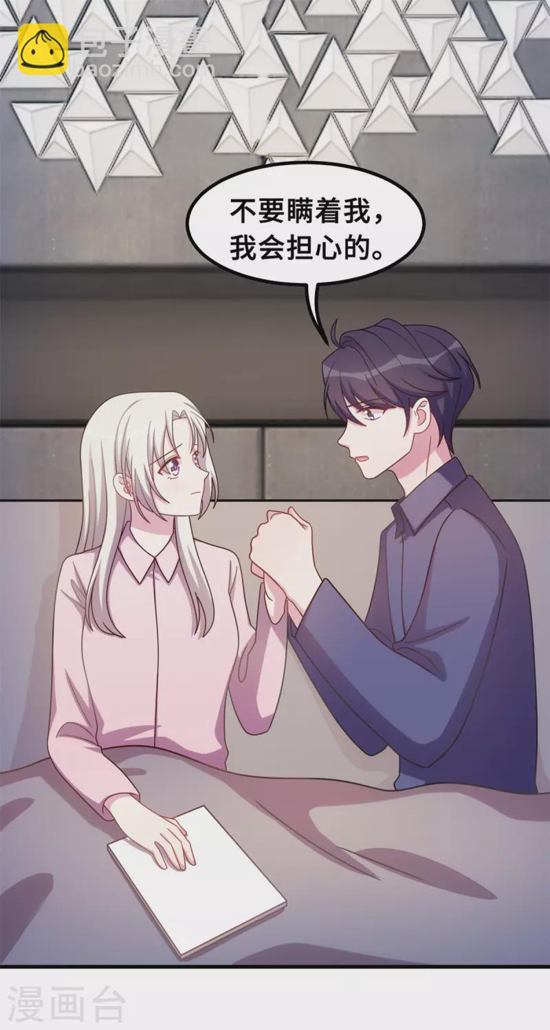 第175话 想让小白换个姓2