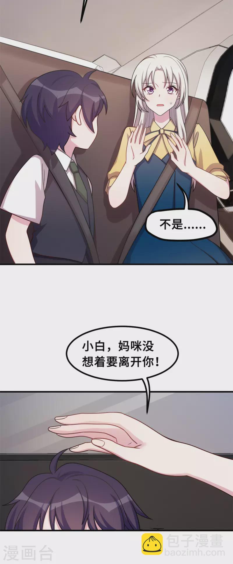 第175话 想让小白换个姓20