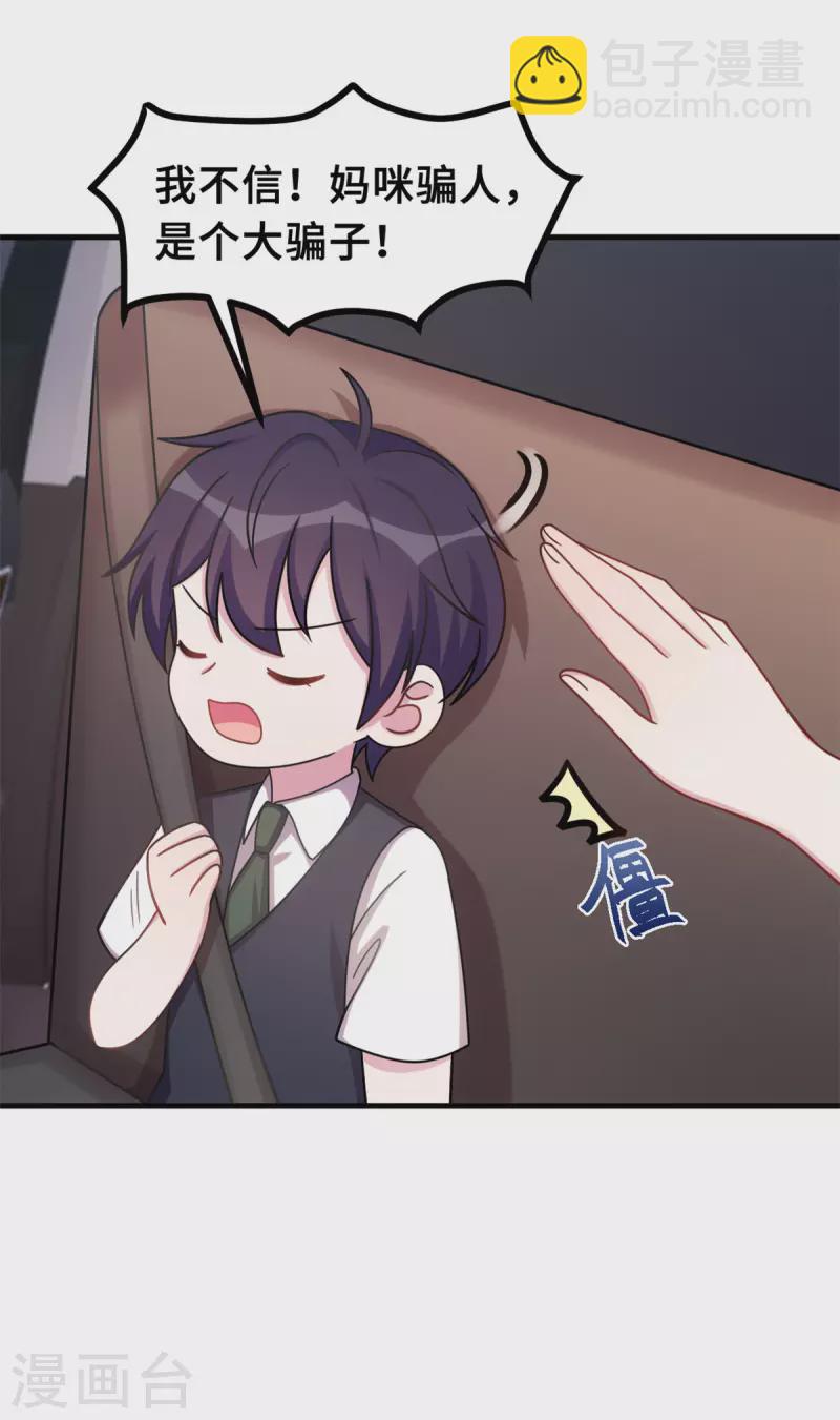 第175话 想让小白换个姓21