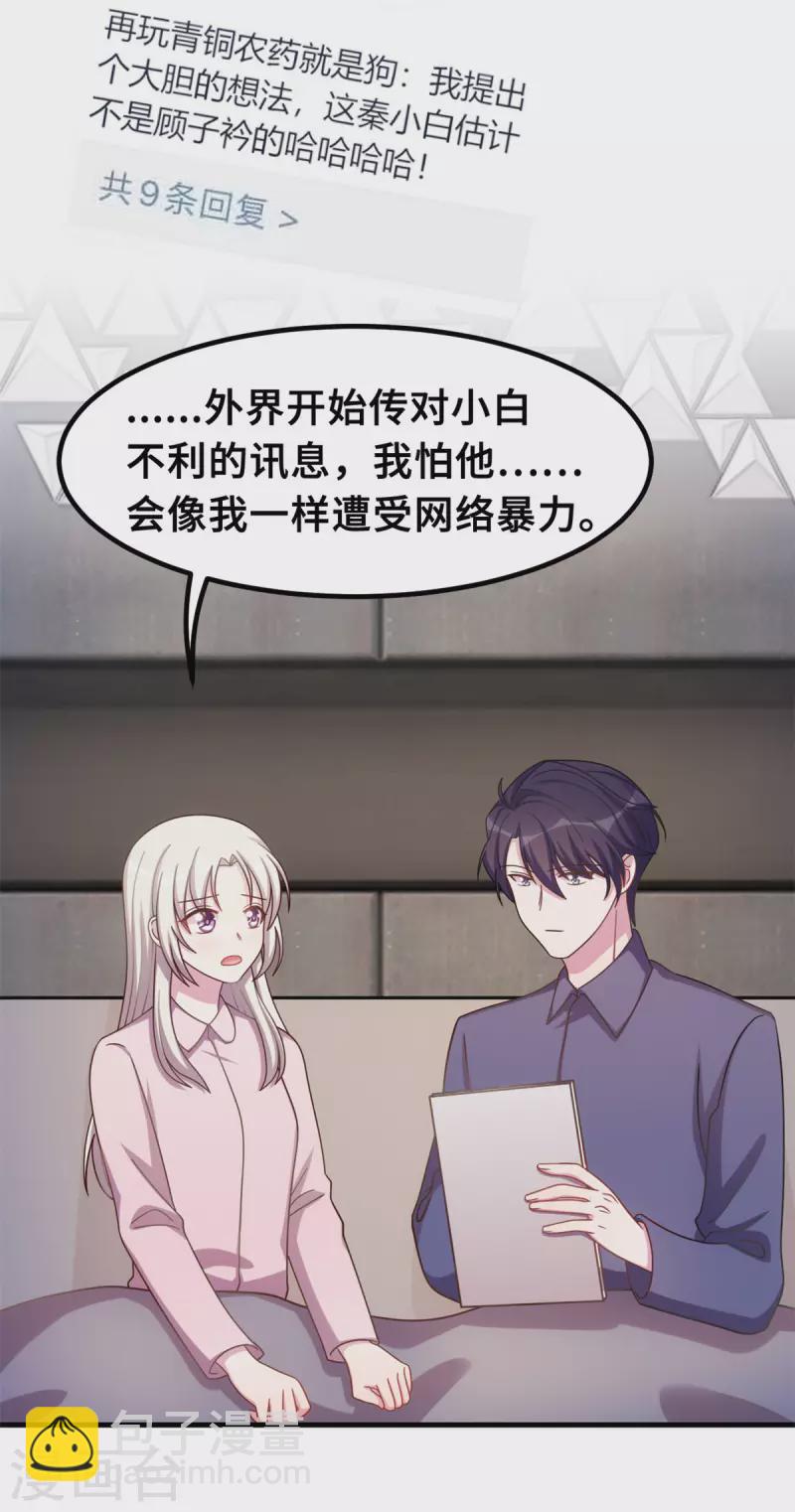 第175话 想让小白换个姓4