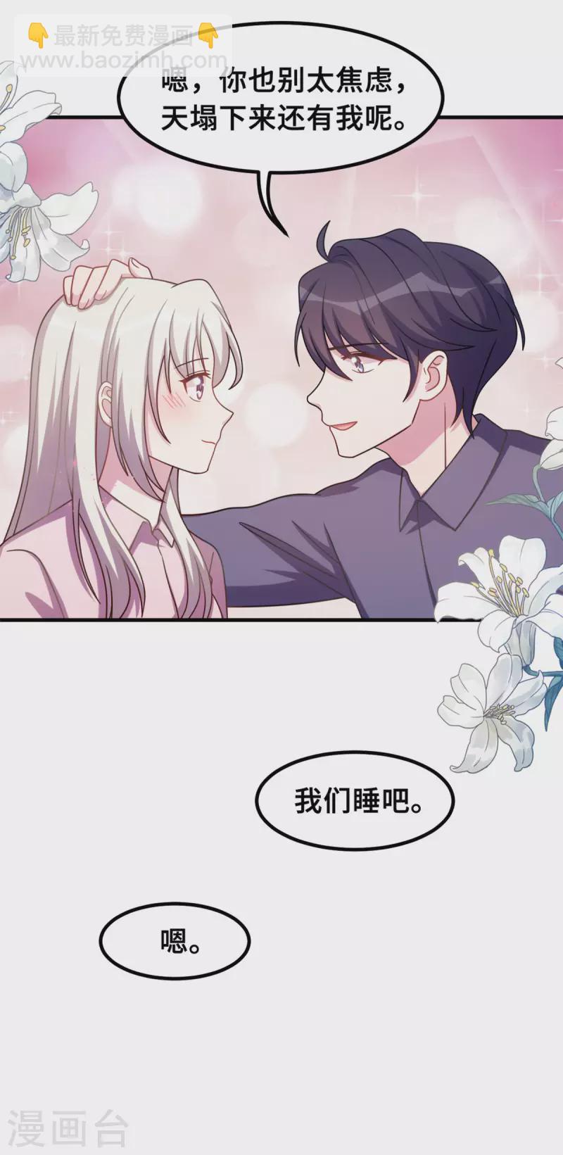 第175话 想让小白换个姓7