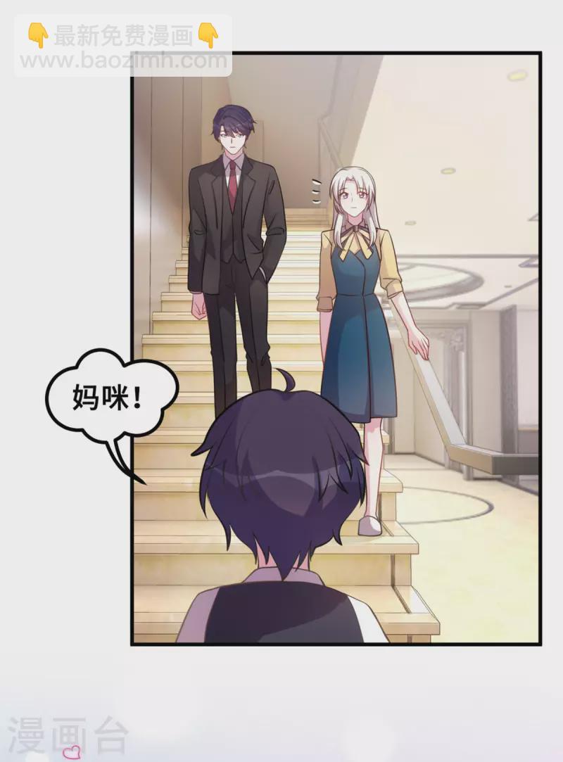 第175话 想让小白换个姓9