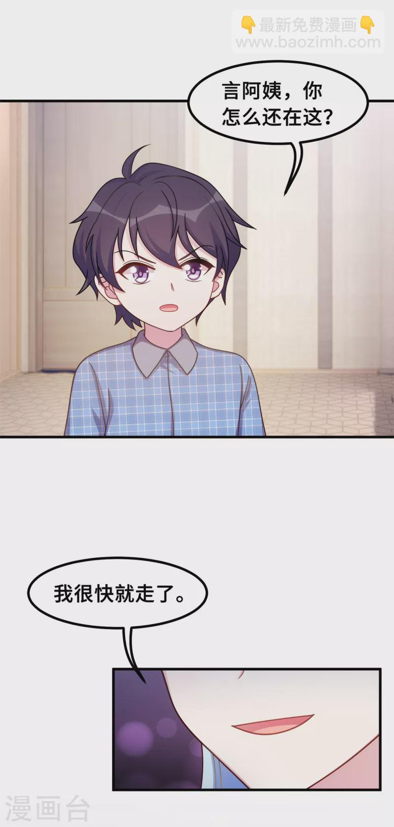 第179话 小白跑了10