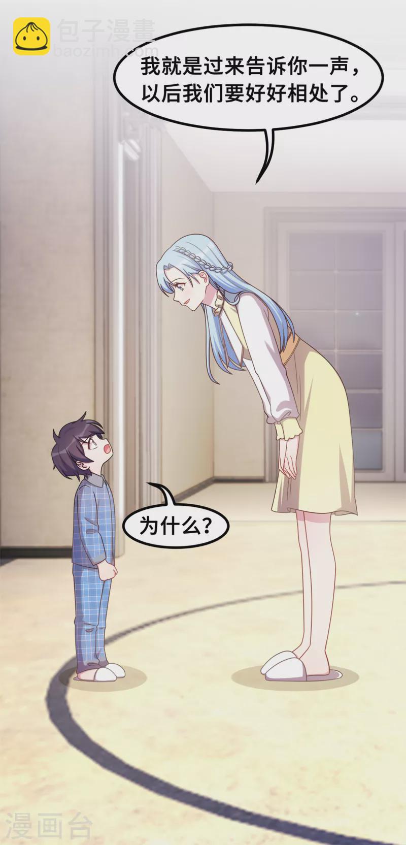 第179话 小白跑了11