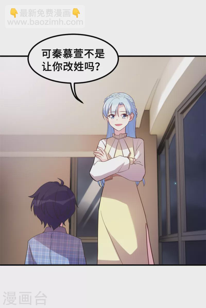 第179话 小白跑了14