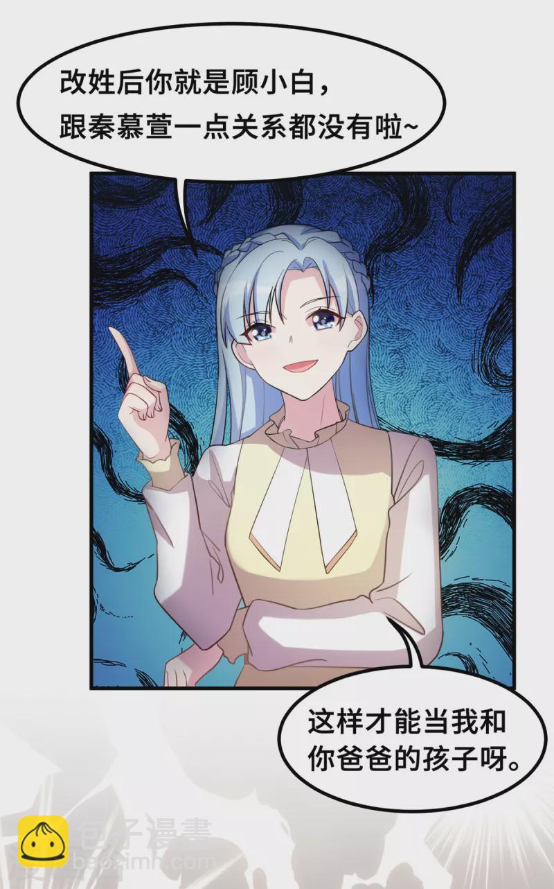 第179话 小白跑了15
