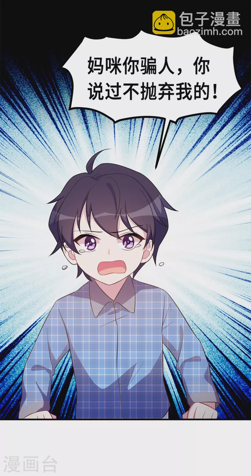 第179话 小白跑了19