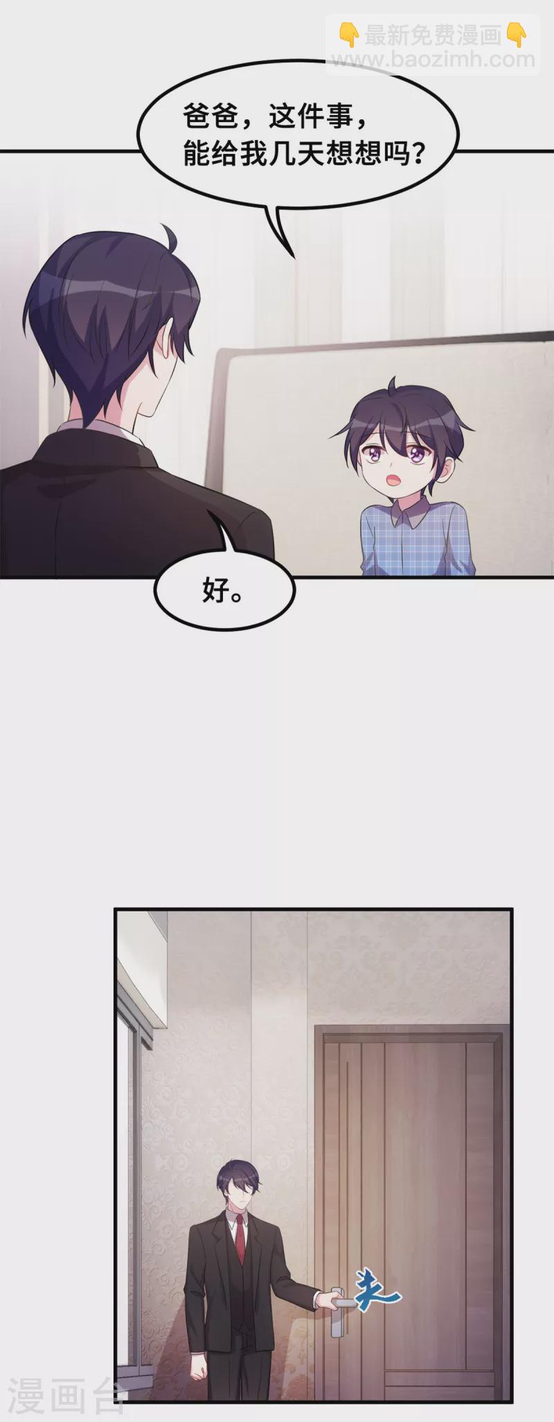 第179话 小白跑了2