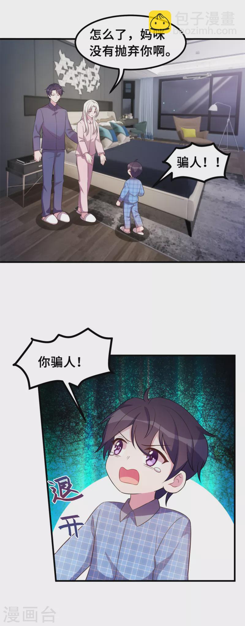 第179话 小白跑了20