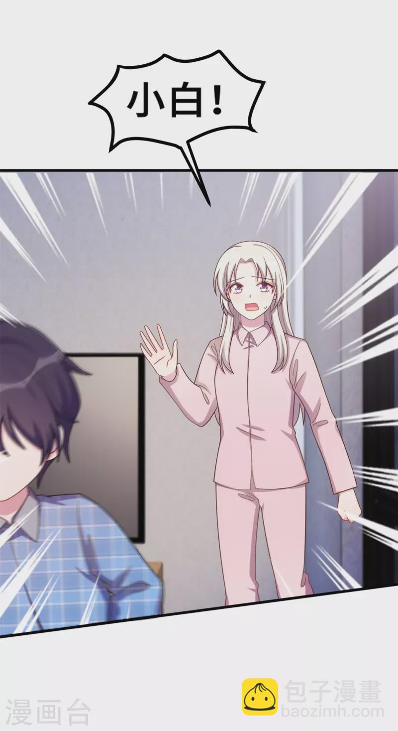 第179话 小白跑了24