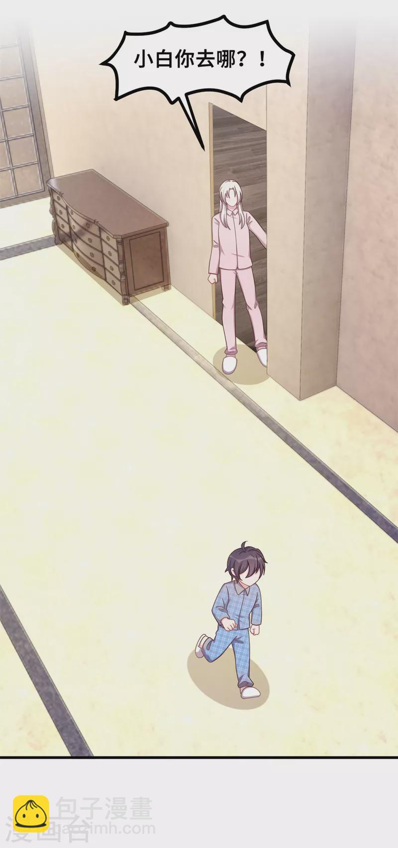 第179话 小白跑了25