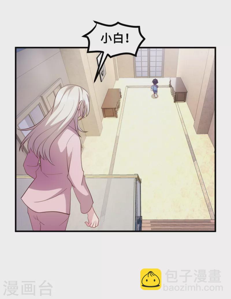 第179话 小白跑了26