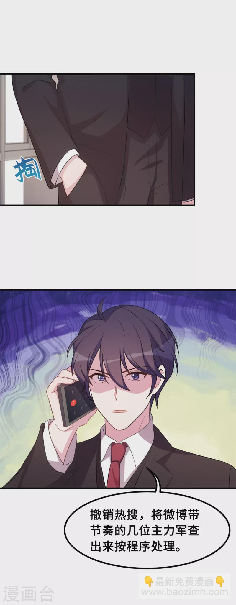 第179话 小白跑了3