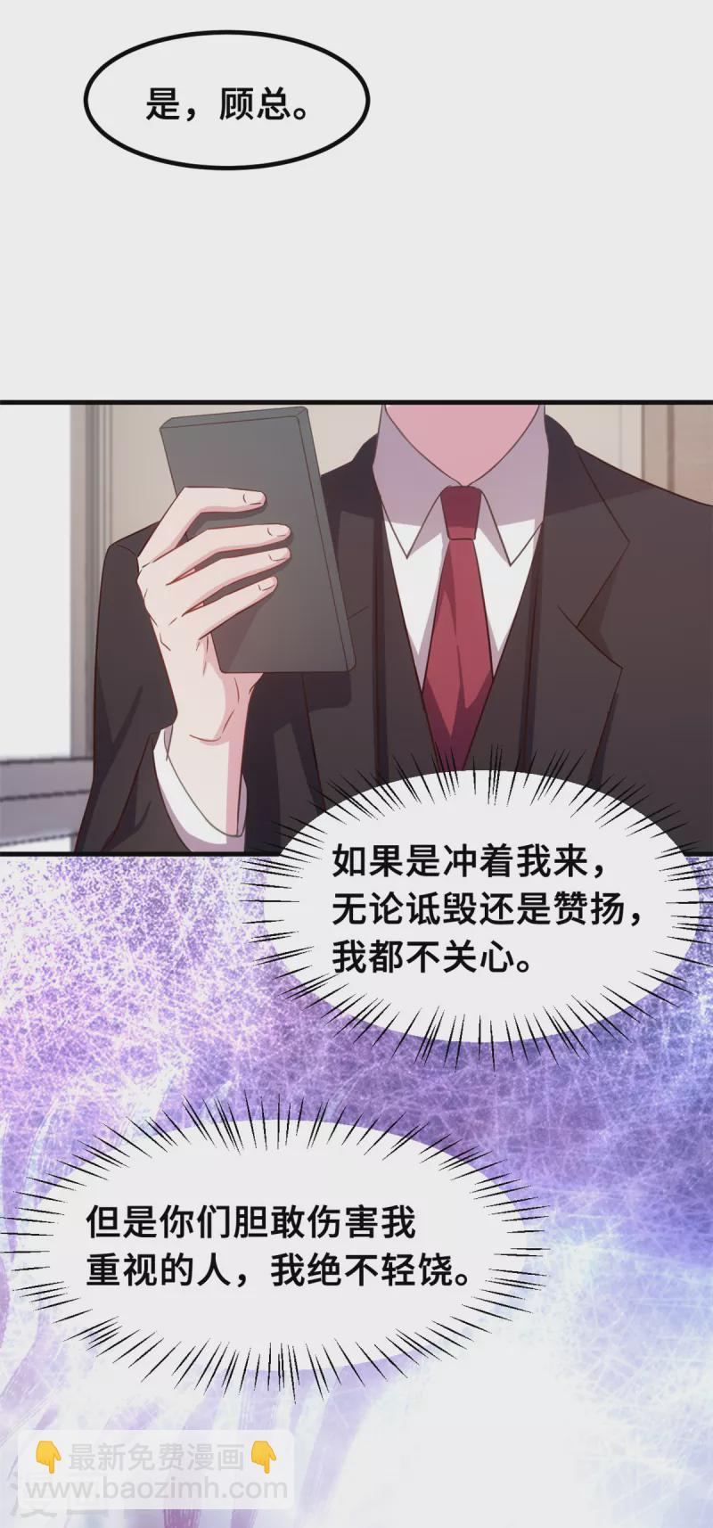 第179话 小白跑了4