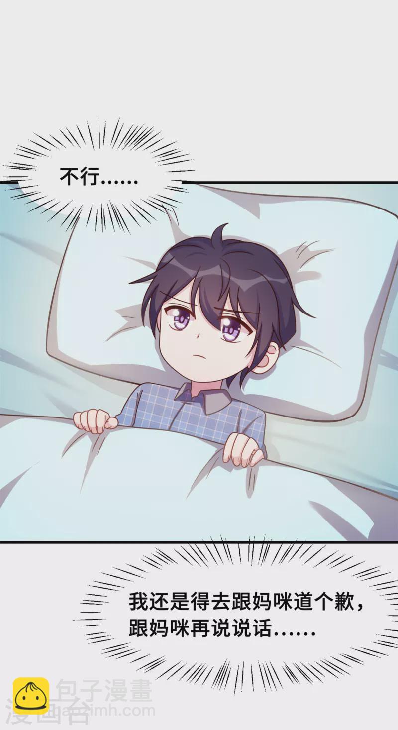 第179话 小白跑了7