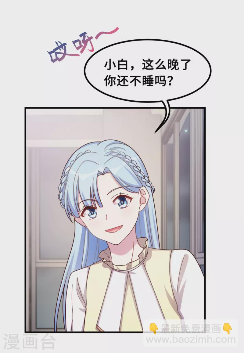 第179话 小白跑了9