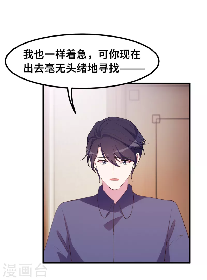 第180话 配当人母13
