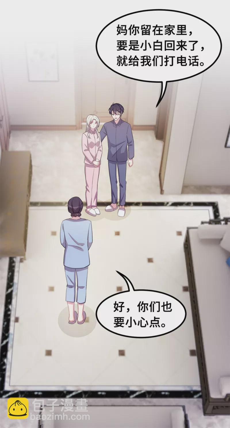 第180话 配当人母17