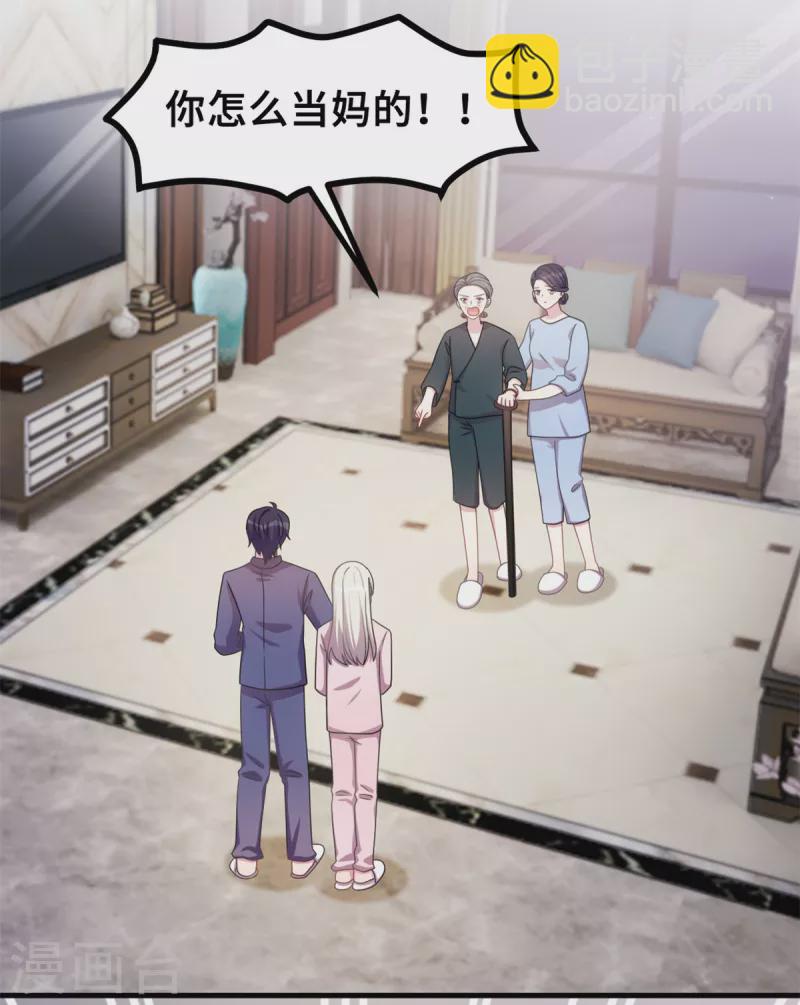 第180话 配当人母3