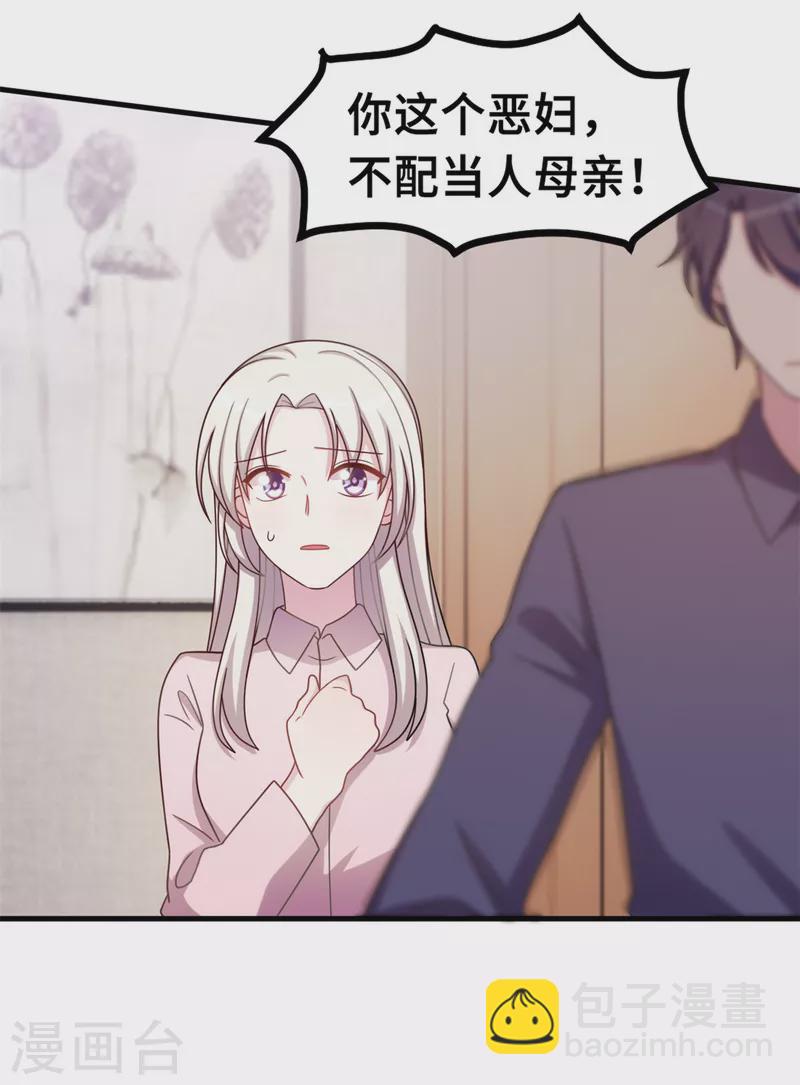 第180话 配当人母5