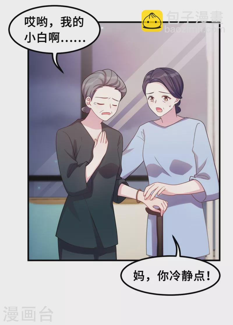 第180话 配当人母6