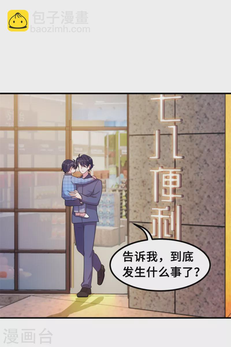 第181话 找到小白12