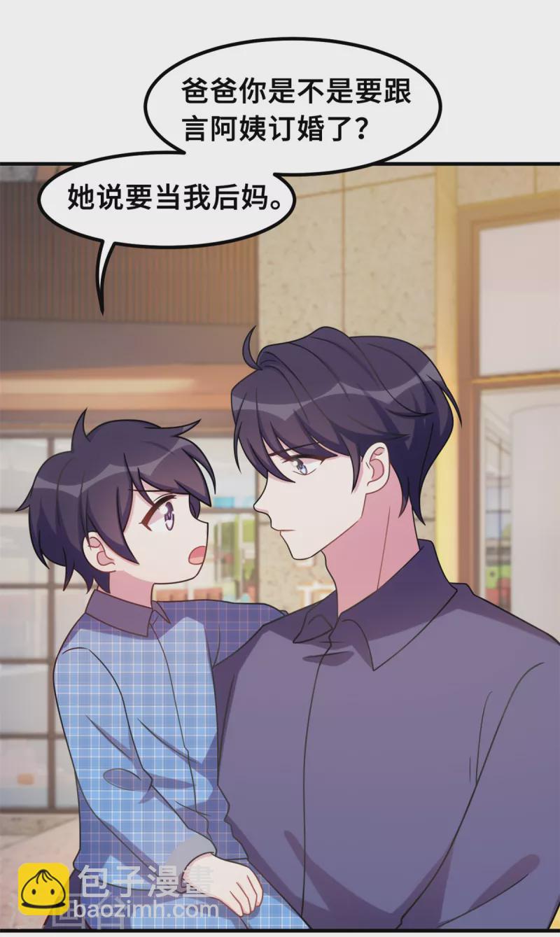 第181话 找到小白13