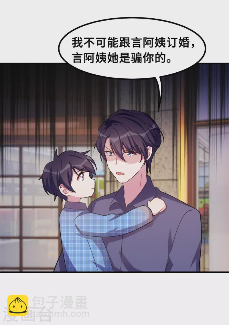 第181话 找到小白15