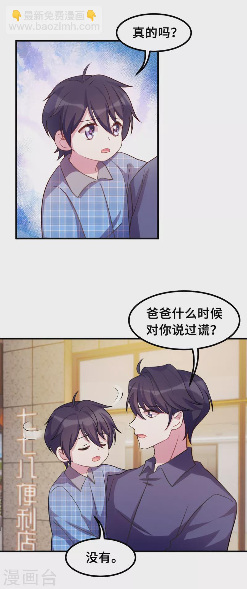 第181话 找到小白16