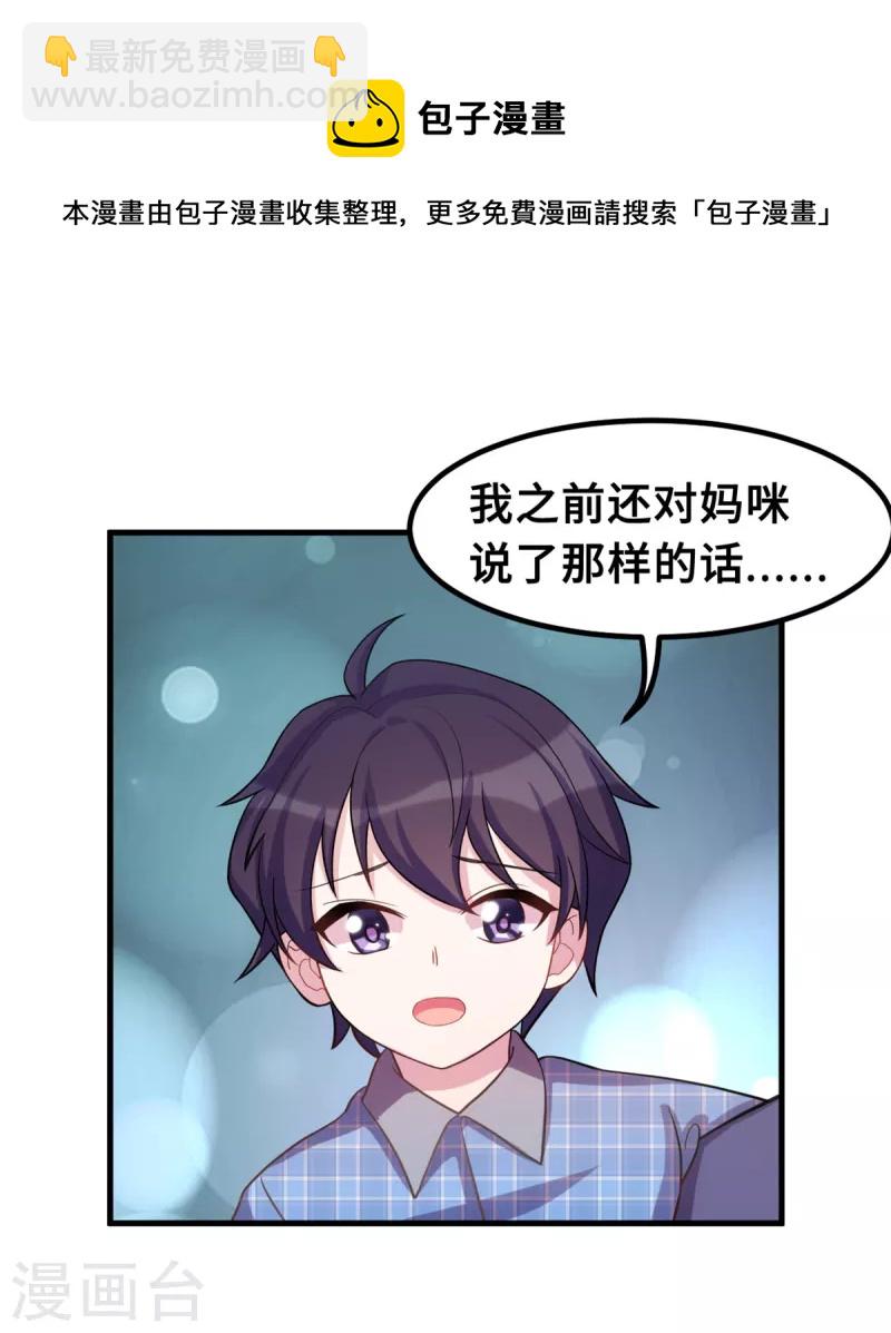 第181话 找到小白17