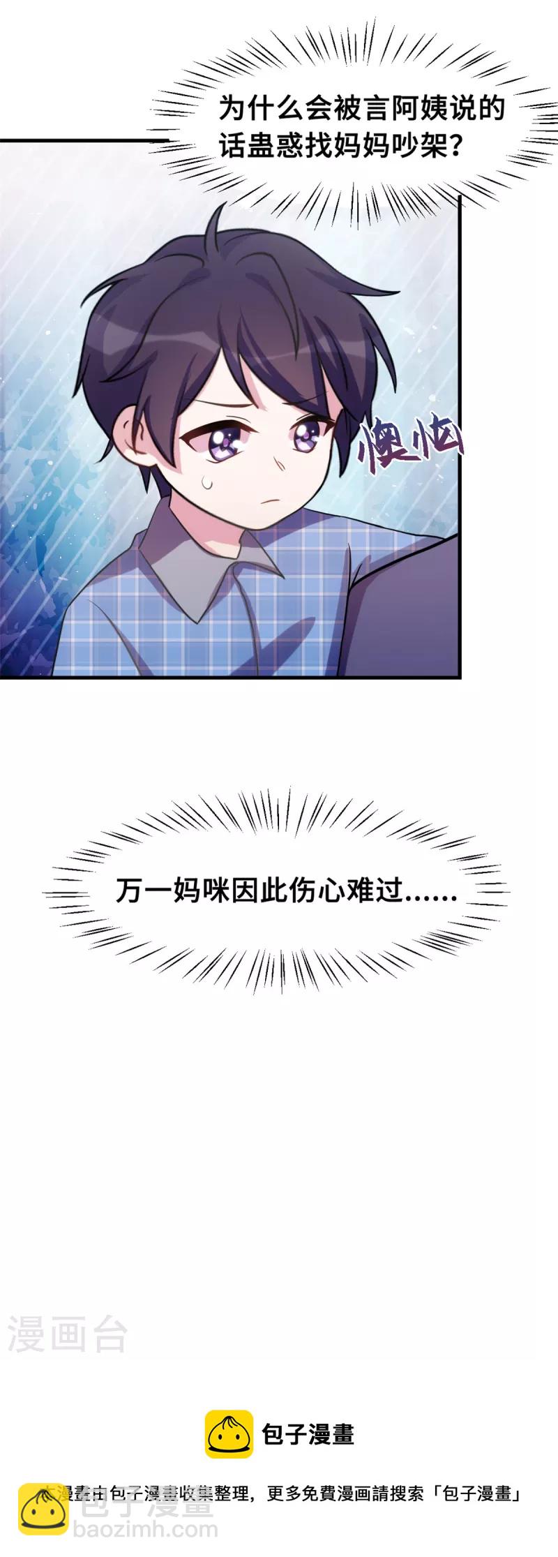 第181话 找到小白19