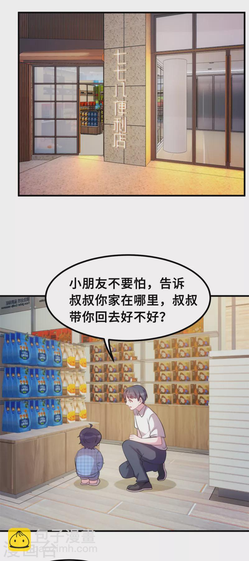 第181话 找到小白4