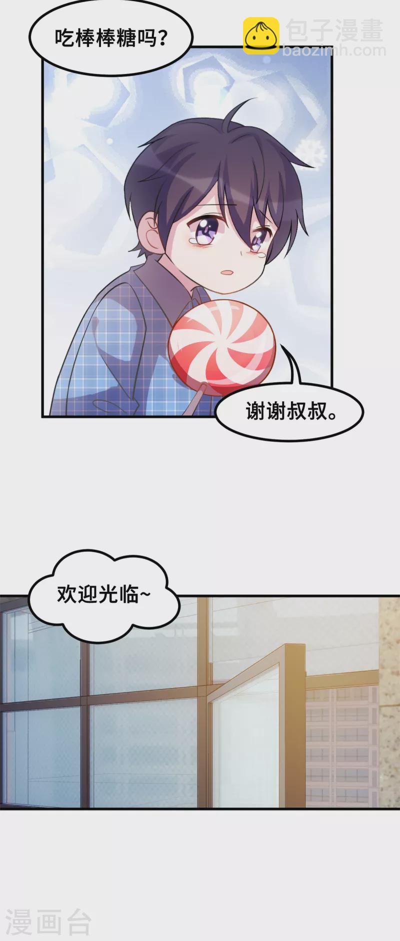 第181话 找到小白5