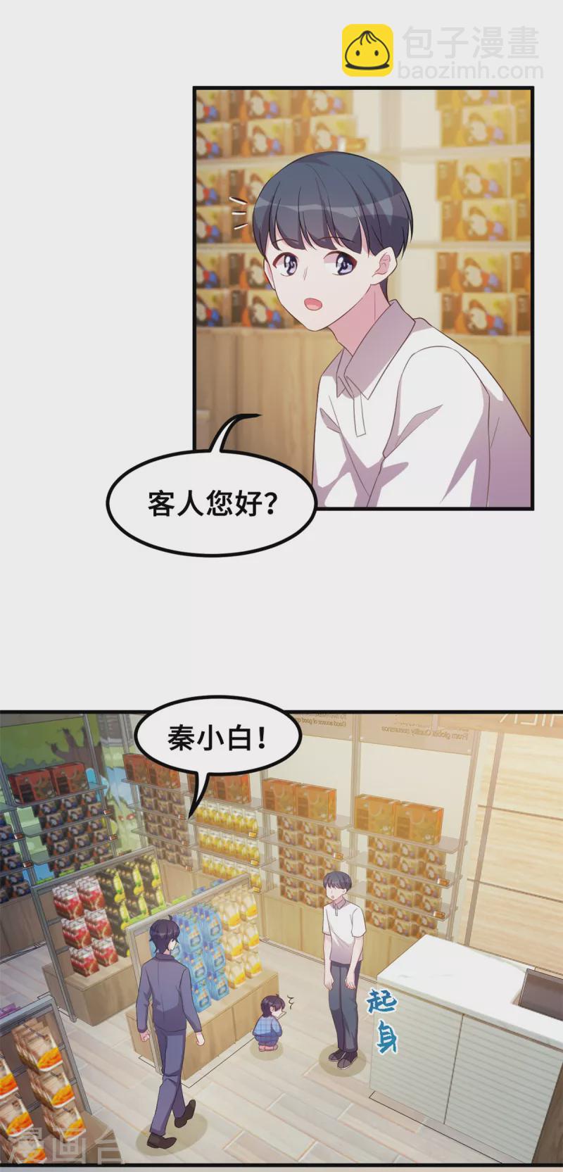 第181话 找到小白6