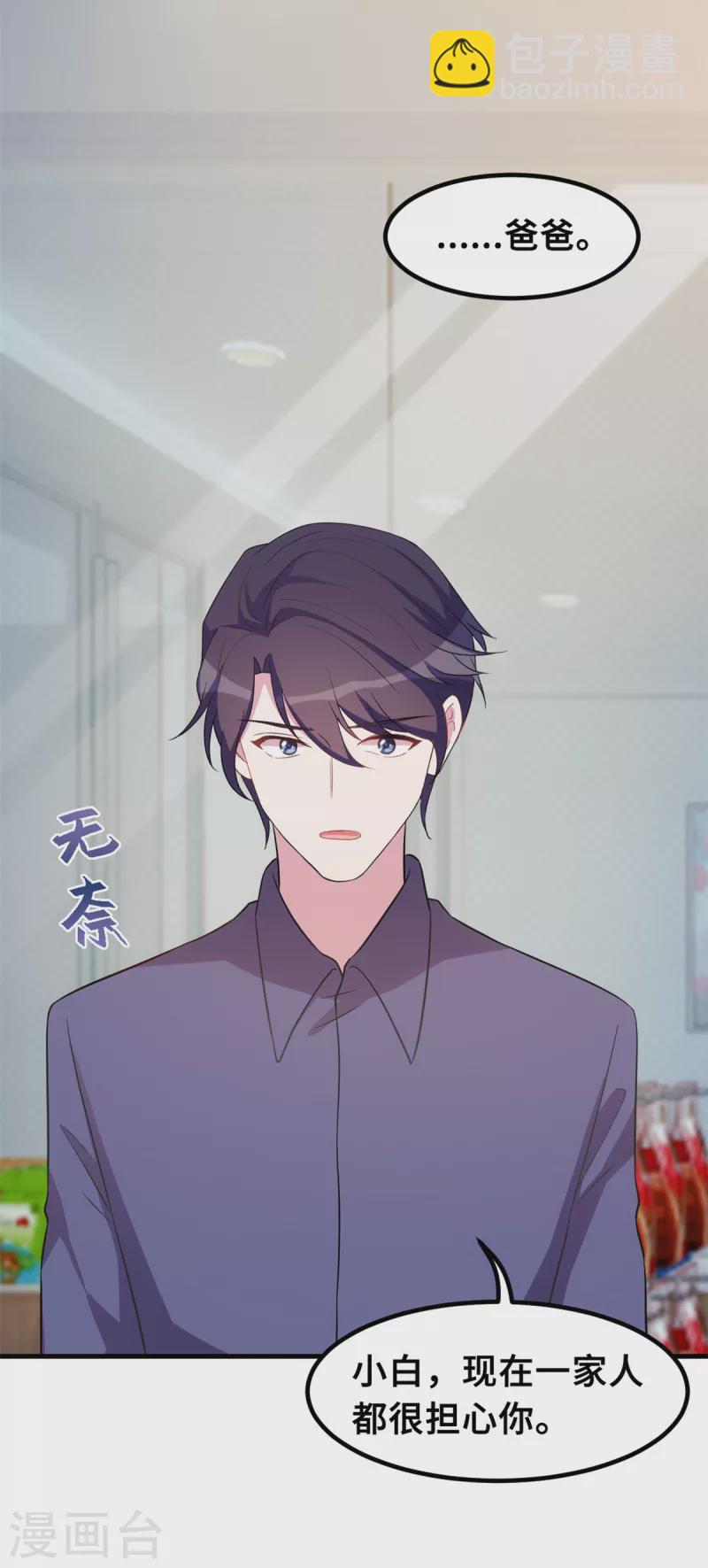 第181话 找到小白7