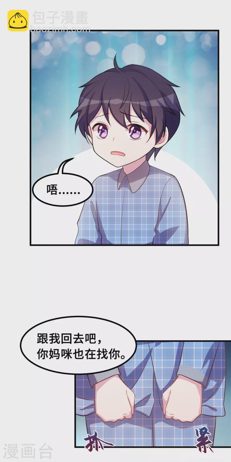 第181话 找到小白8