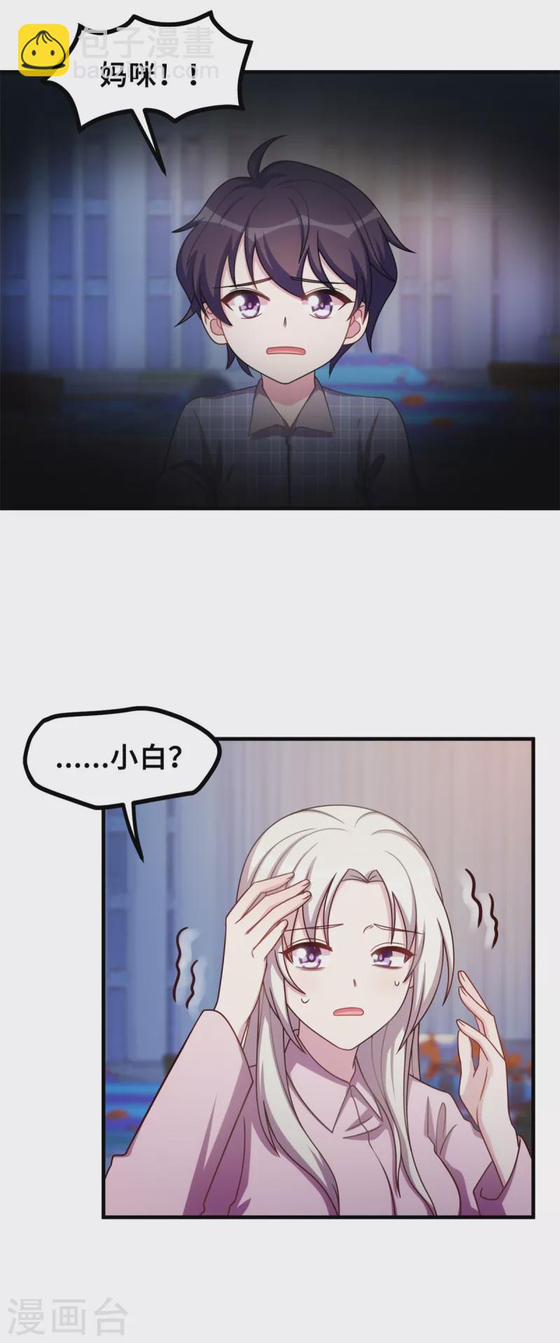 第182话 妈咪没事吧10