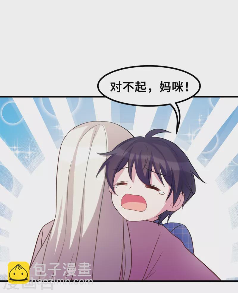 第182话 妈咪没事吧13
