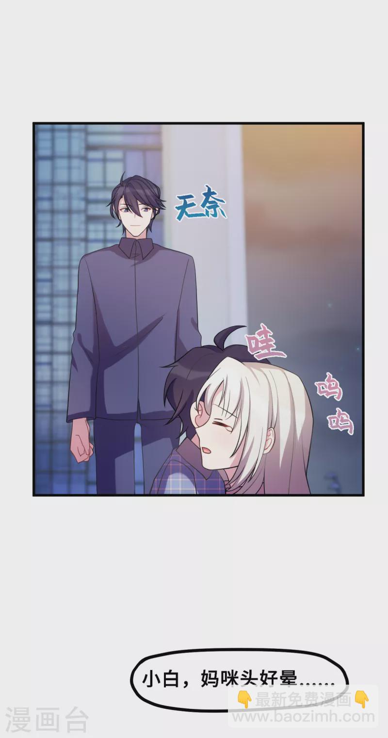 第182话 妈咪没事吧14