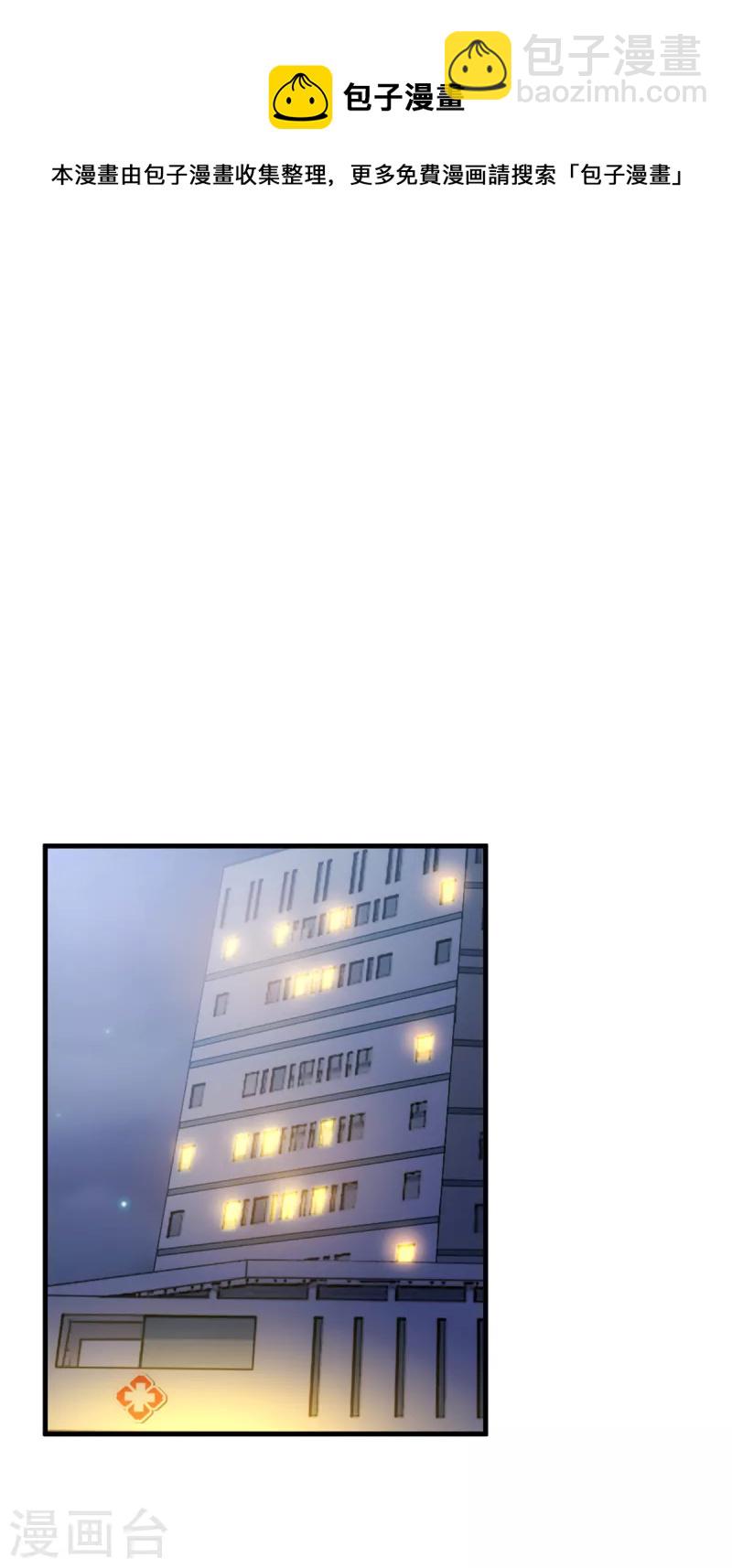 第182话 妈咪没事吧17