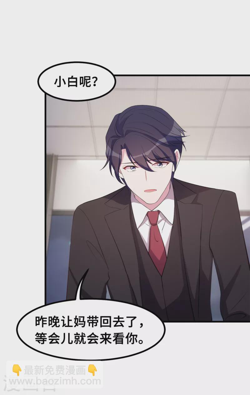 第182话 妈咪没事吧19