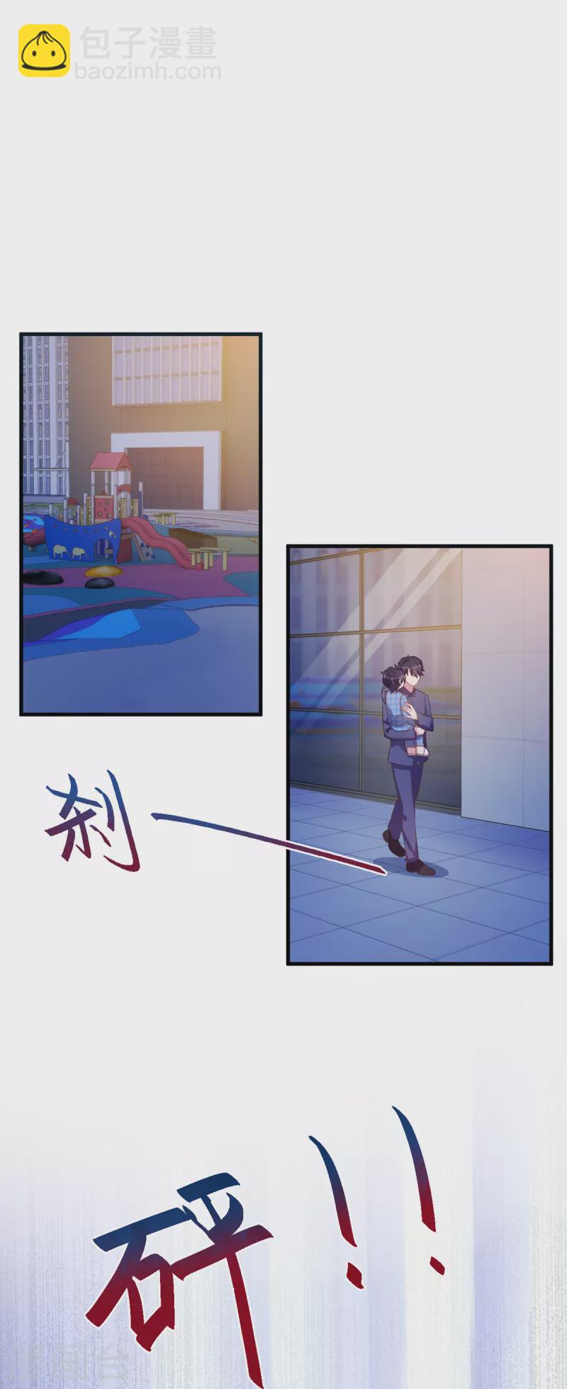 第182话 妈咪没事吧2
