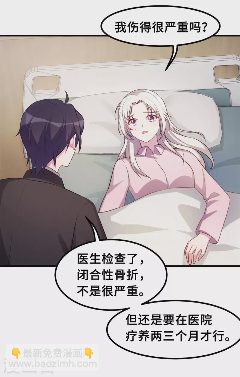 第182话 妈咪没事吧20