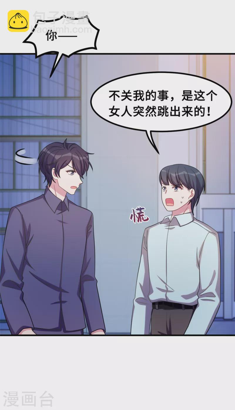 第182话 妈咪没事吧9