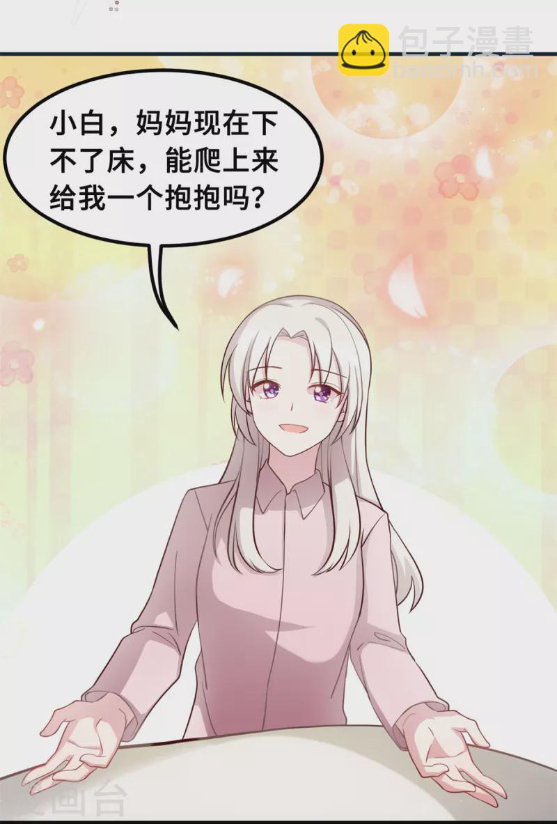第183话 对我来说是大事12